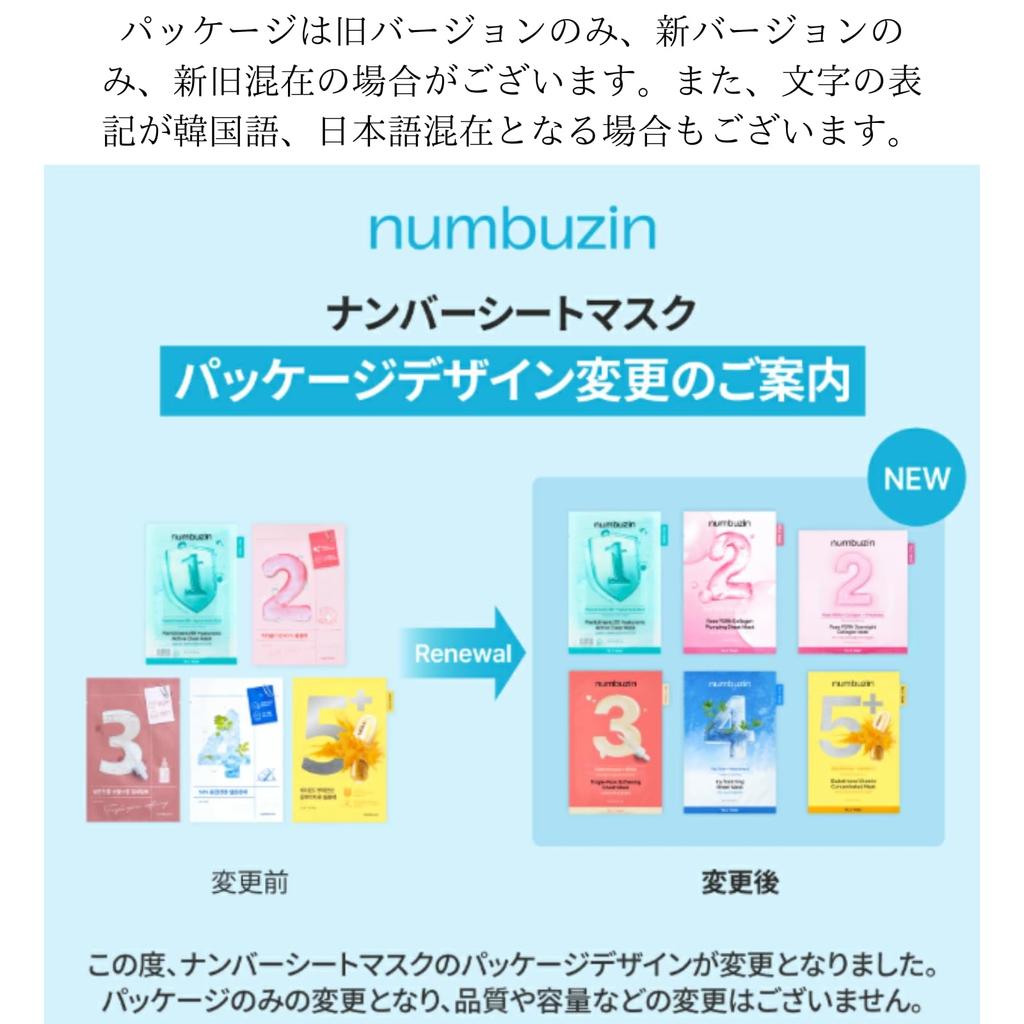 Pikotta Numbers in 2 Moisturizing Collagen Sheet Mask with Collagen for Firmness 1 Wide Hair Elastic Ring [Set] 4-Pack 65% &