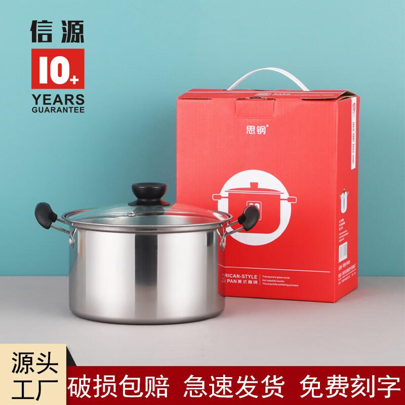

Stainless Steel Soup Pot