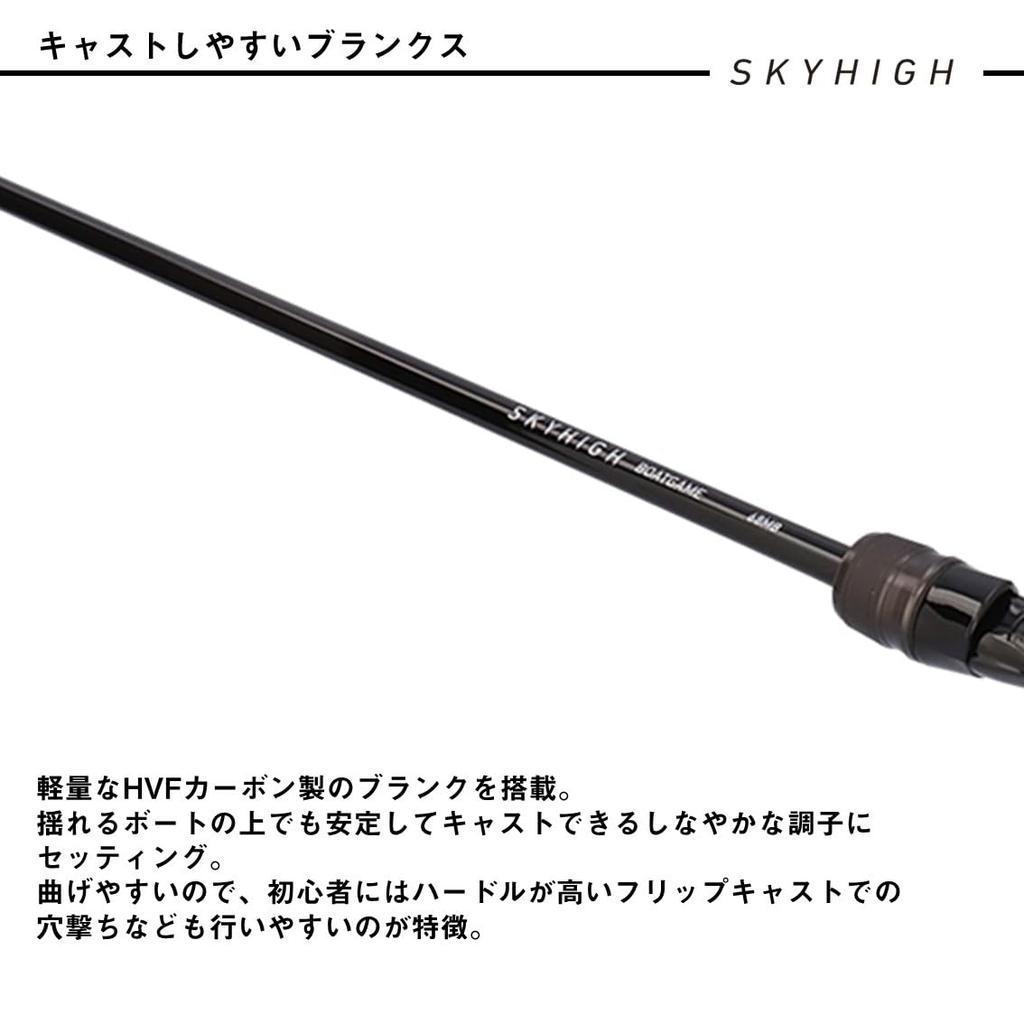 Daiwa Boat Rod SKYHIGH BOAT GAME 69MS