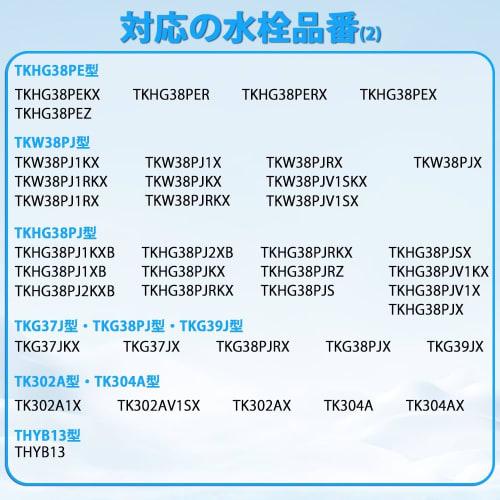 Compatible TH658-1S Water Purification Cartridges (3-Pack) Remove 5 Substances, PFOS and PFOA. Compatible with TH658-2 and TH658-3. Also Compatible Wi