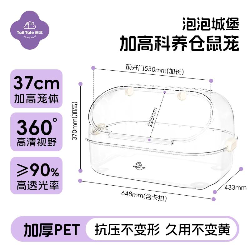 Bubble Castle Hamsters Cage 62cm Extra Large Transparent Pet Villa Complete Small Pet Habitat Luxury Hamster Playground