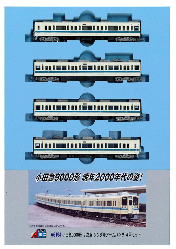MicroAce N Gauge Odakyu 9000 Series 2nd Edition Single-Arm Pantograph 4-Car Set A6194 Model Train