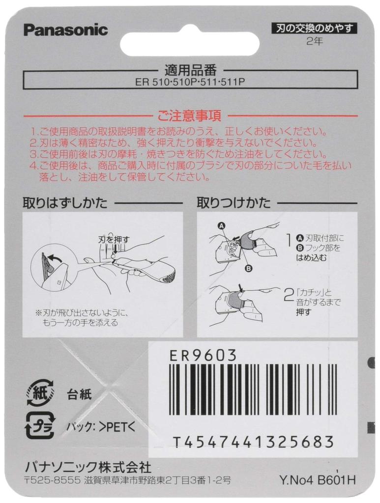 Panasonic Ostrze zamienne do maszynki do strzyżenia włosów ER9603 szare B-601