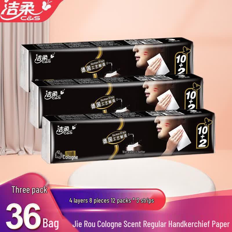 Jierou Face Black Mini Facial Tissues