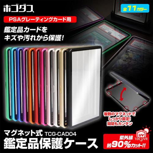 Hogodus PSA Protective Storage Case for Certified Cards, UV Protection, Display Case with Magnetic Loader, Light Pink, for MTG Trading Cards, TCG-CAD0