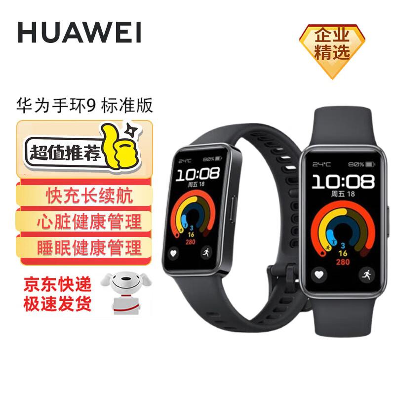Huawei Band 9 Smart Fitness Tracker (CN version)