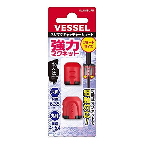 VESSEL NMS-2PR Screw Mug Catcher (Short Type), Red, 2 Pieces