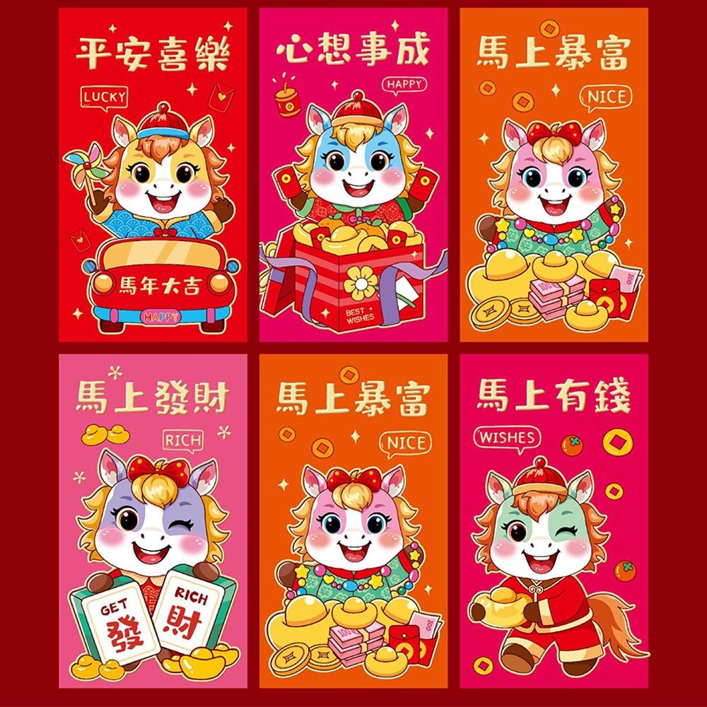 6pcs Traditional 2026 Horse Year Red Envelope Chinese Lucky Money Envelopes  Lunar Year Celebration