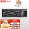 Lenovo KL21 Wired USB Keyboard