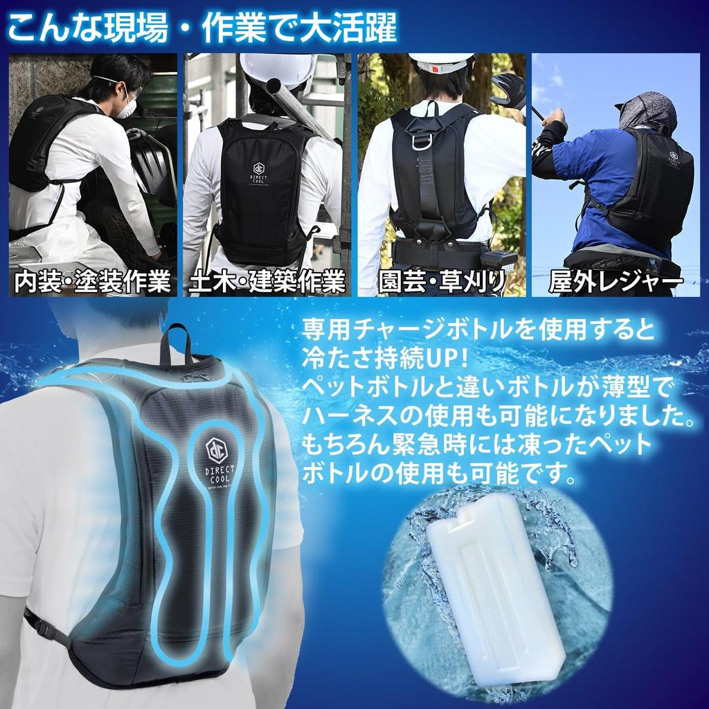 Yamazen Vest with DIRECTCOOL Pro Direct Cool 5000mAh Ideal for Heatstroke and Ice Vest Water-Cooled (2025 Model) Battery, Workwear, Prevention,