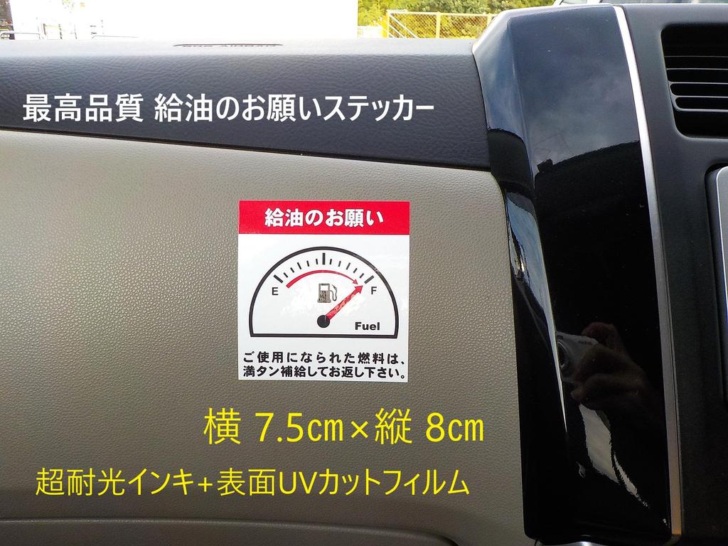Set of 2, Refueling Stickers, Full Tank, For Car Rental, Gasoline Refueling Stickers, Refueling