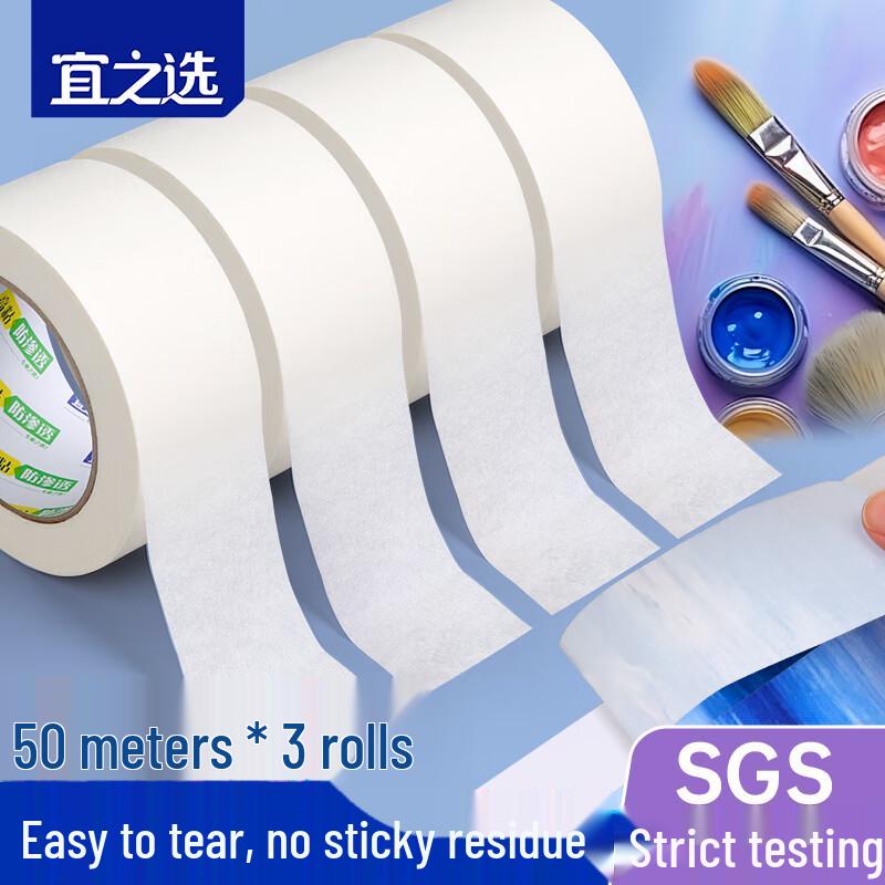 Yi Zhi Xuan Professional Masking Tape
