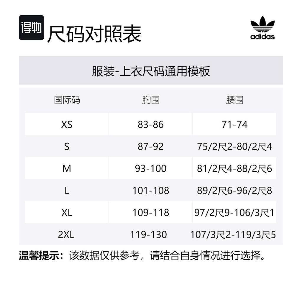 Adidas Archive Track Top IY2092