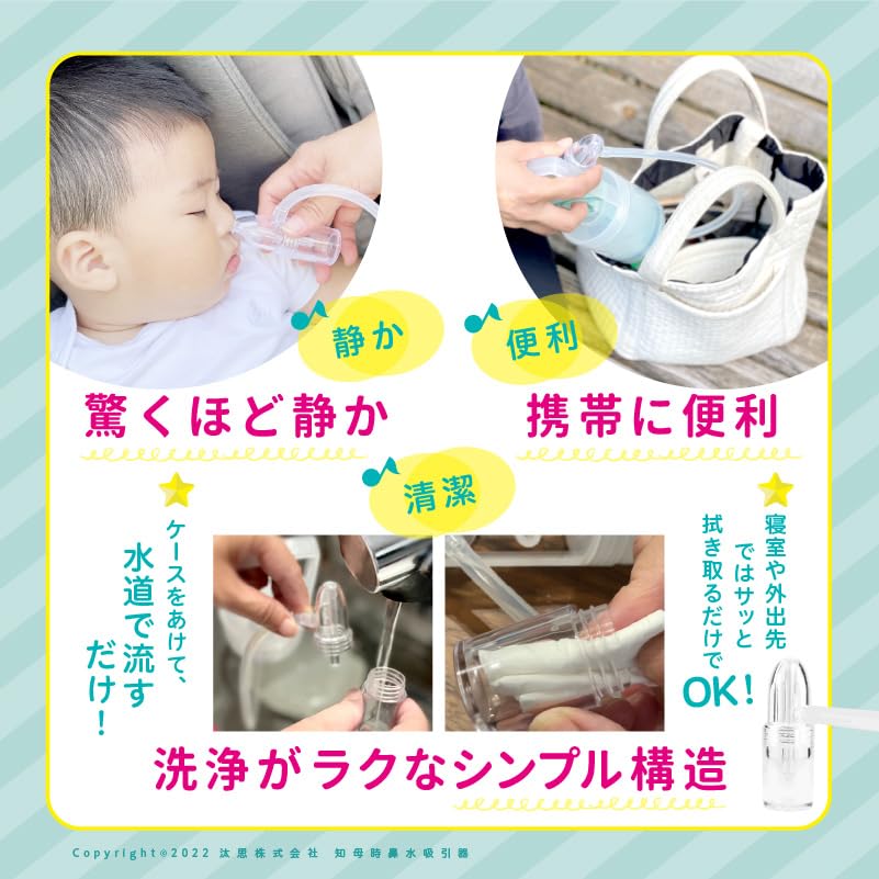 Chiboji [Antibacterial] Nasal Aspirator, Authentic, Improved Easy Lever for Easy and Effective Removal [Taiwan Patented Product] Japan Limited Edition