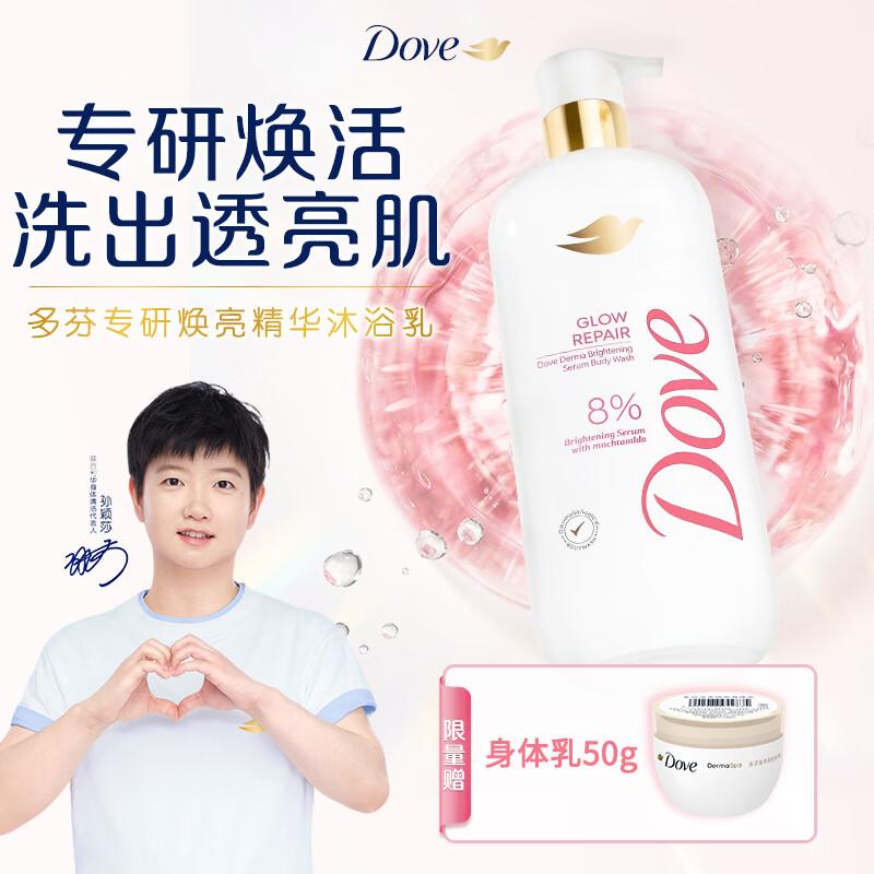 Dove Niacinamide Brightening Essence Shower Gel