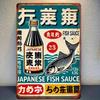 Vintage Metal Tin Sign Japanese Restaurant Wall Decor Kitchen Gift