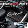 COLORBIRD Freed Rubber Non-Slip Mat, Accessory, Vehicle-Specific Parts, Honda (White)