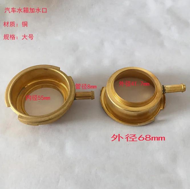 

1× Автомобильный радиатор, заливная горловина водяного бака, сварка на алюминиевом медном стальном седле для впуска воды