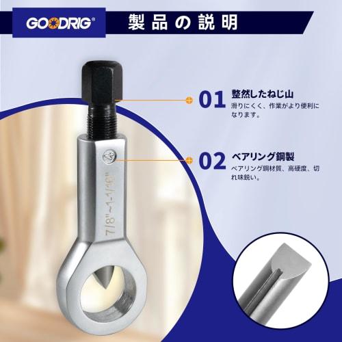 4-Piece Nut Cutter, Nut Splitter, Nut Breaker, Removal, 9mm-12mm, 12mm-16mm, 16mm-22mm, 22mm-27mm