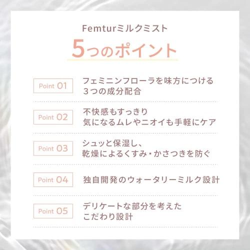 Angfa Femture Milk Mist, Delicate Zone Moisturizing Odor Care, Bergamot and Neroli Scent (50mL)