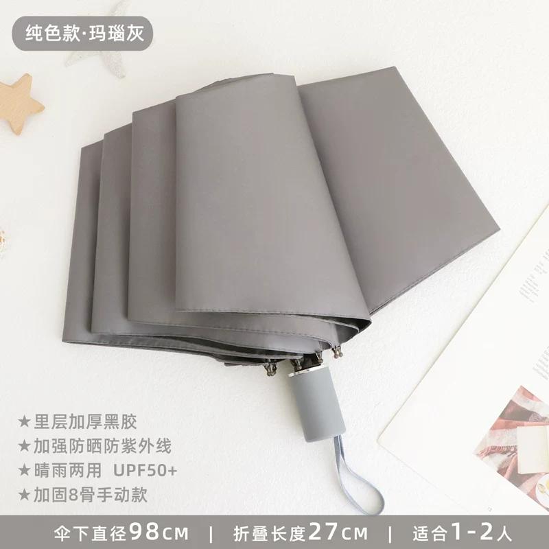 Vinyl Boys and Girls Folding Thickening Solid Dual-Use Umbrella