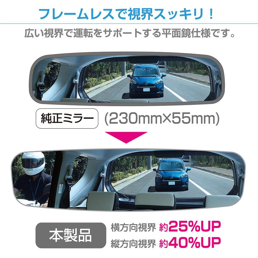 SEIWA Car Interior Accessories Frameless Rearview Flat Mirror R112 Mirror, Blue, 300mm,