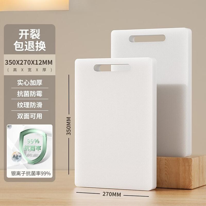 Антибактериальная пластиковая двусторонняя разделочная доска