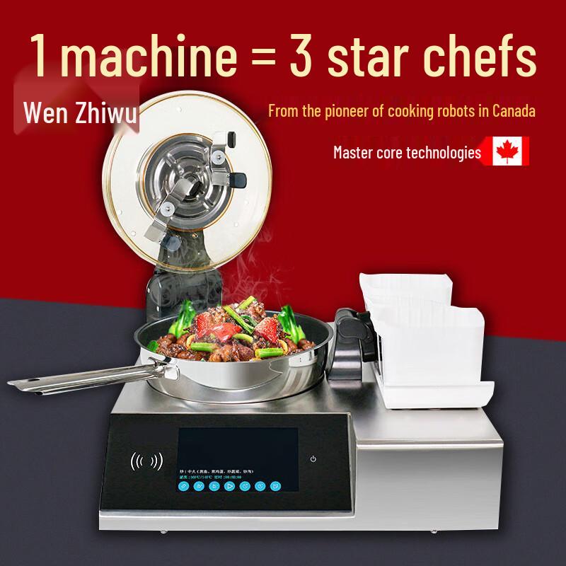 Wenzhiwu Commercial Automatic Cooking Robot