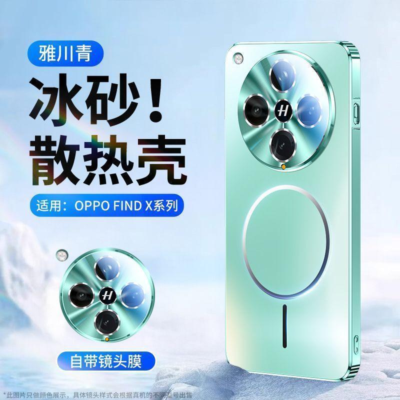 Applicable to FindX1ultra magnetic mobile phone case x1s + matte lens all-inclusive anti-drop pro light luxury male and female protection