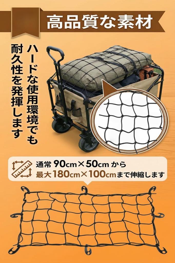 YFFSFDC Cargo Net Wagon Net 90*50cm Roof Carrier 8 Hooks