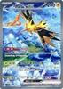 Used Trading Card Game Zapdos Ex Pokémon 204/165 [SAR] (Holo)