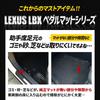 Lexus LBX Car Pedal Mat Passenger Seat Floor LEXUS Foot Custom Dress S YOURS Series, Mat, Tray, Plastic, Sand, Stain, Water, Cleanable, Parts,