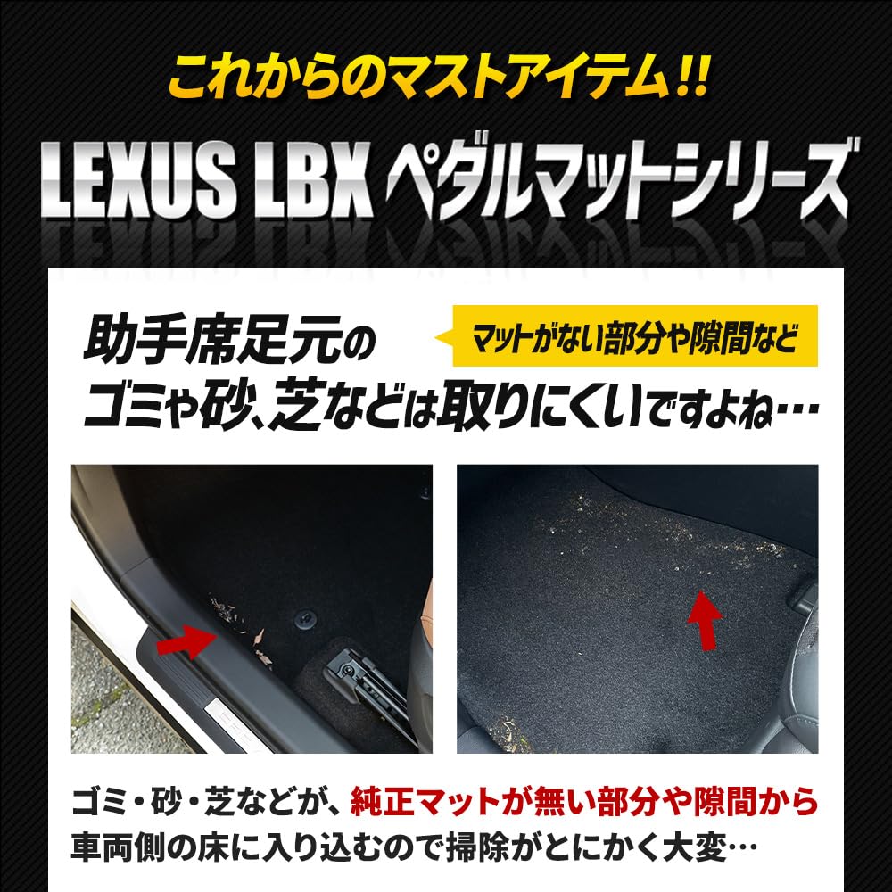 Lexus LBX Car Pedal Mat Passenger Seat Floor LEXUS Foot Custom Dress S YOURS Series, Mat, Tray, Plastic, Sand, Stain, Water, Cleanable, Parts,