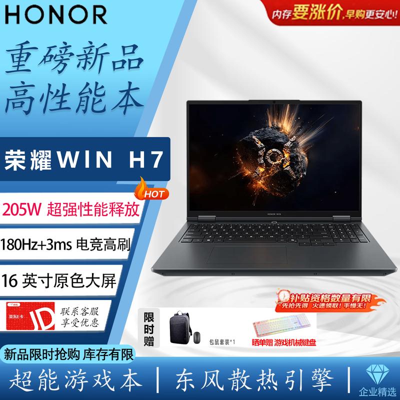 HONOR WIN H7 2026 16-inch Gaming Laptop (CN version) 16GB RAM | 1TB SSD