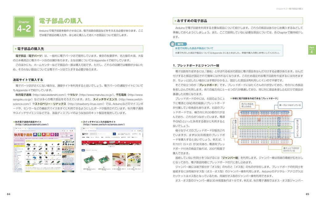 All you need is this book! Getting Started with Arduino: A Super Beginner's Guide to Electronics (Revised 6th Edition)