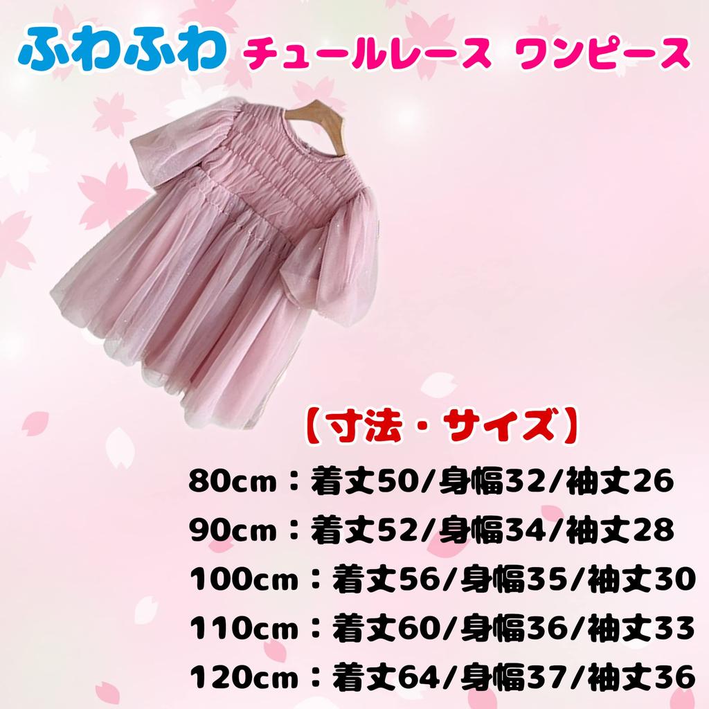 Lezalic Tulle Lace Dress Pink Balloon Sleeve Baby Dress for Celebration Korean Festival (80) Weddings, Birthdays, Children, Kids, Gift, Costume,