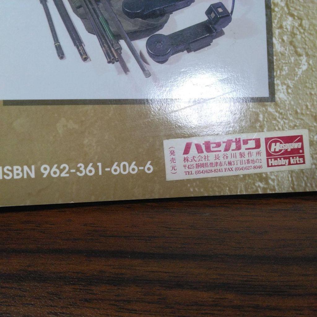 [USED] US Infantry Vietnam Foreign book There are traces of repairs to the spine.