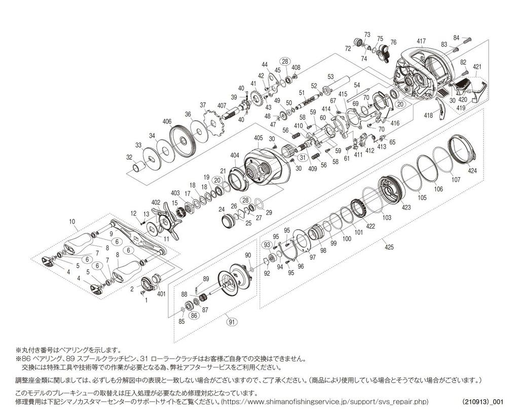 Genuine Parts 22 Metanium Shallow Edition Left Spool Assembly (with bearing) Part No. 13GP5