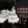 2025 new pair of shoelaces age-reducing versatile dad shoes crescent soles inner height-increasing lace pearl sports and leisure shoes women