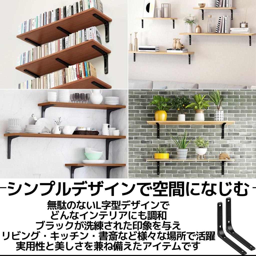 East Leaf L-Shaped Brackets, L-Shaped Angles, Shelf Brackets, DIY Steel, Black, 150 X 125 X 20mm, Set of 8, Screws Included