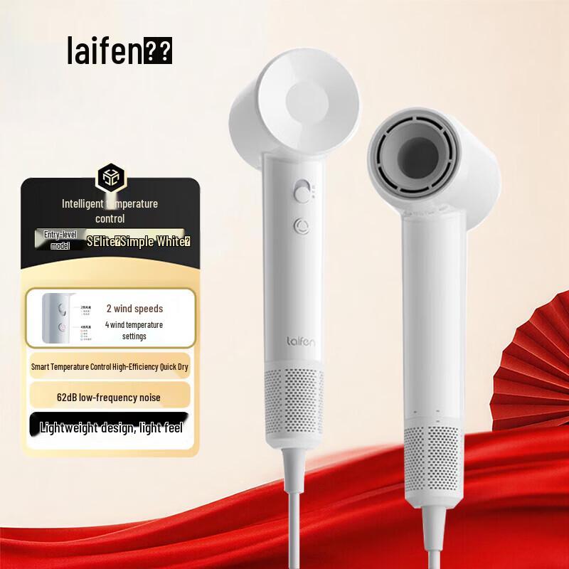 Laifen SE Lite High-Speed Hair Dryer