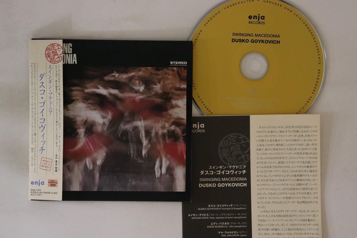 

CD DUSKO GOYKOVICH - Swinging Macedonia TKCB71979 ENJA 2000 Japan Obi Jazz Used