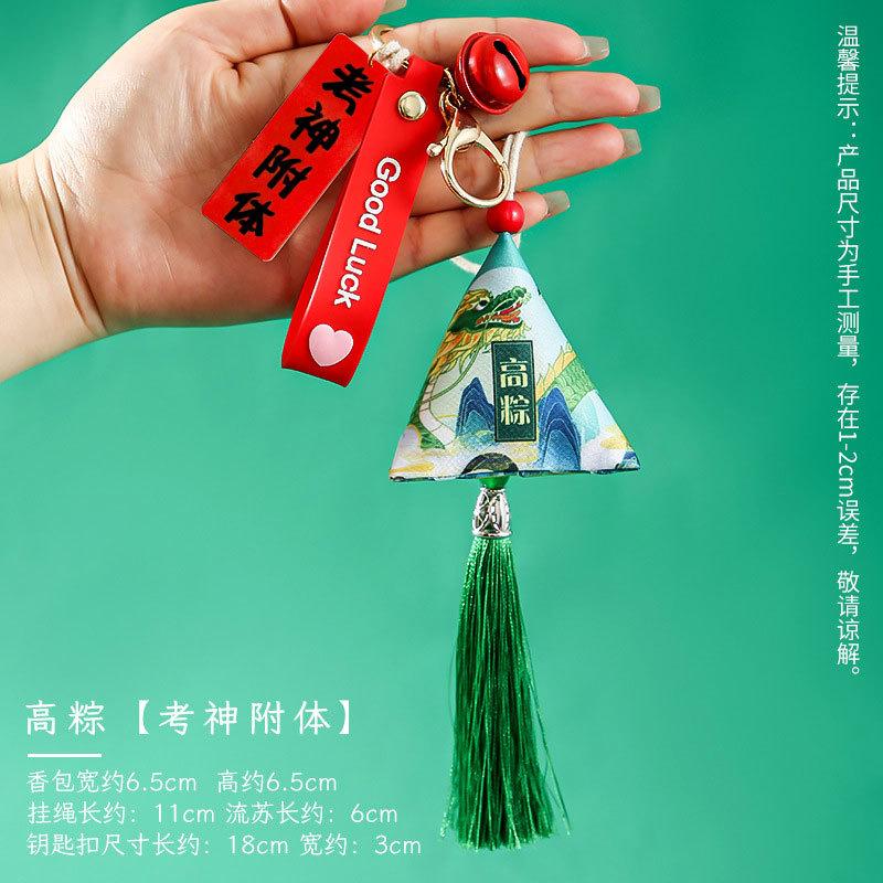 Dragon Boat Festival Sachet High Dumpling Middle School College Entrance Examination Gift Pendant Gold List Title Inspirational Refueling Keychain