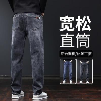 High Street Black Jeans Men's Spring and Autumn New American Loose Elastic and Wear-resistant Versatile Straight Pants