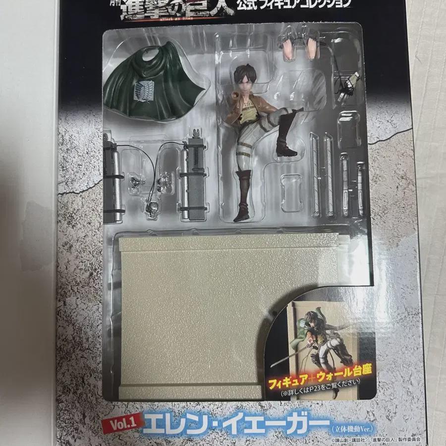 

Monthly Attack On Titan Vol.1 Eren Figure