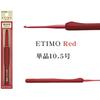 Crochet Hook “ETIMO Red (Etimo Red) Crochet Hook with Cushion Grip 10.5/0” Tulip Tulip TED105