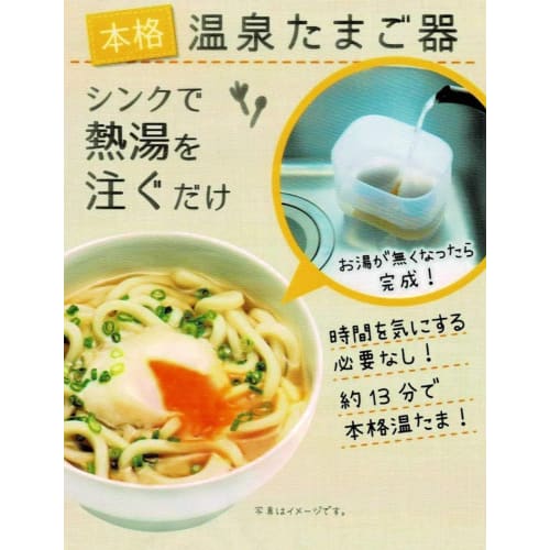 This Soft-boiled Egg Maker Makes It Easy To Make Onsen Eggs Without Using a Microwave. Just Pour Boiling Water Over the Sink and You'll Have a Delicio