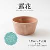 Minoru Pottery PLANTAREE - Tautropfenblume - 105er-Pack Kleine Schalen, Satsuki