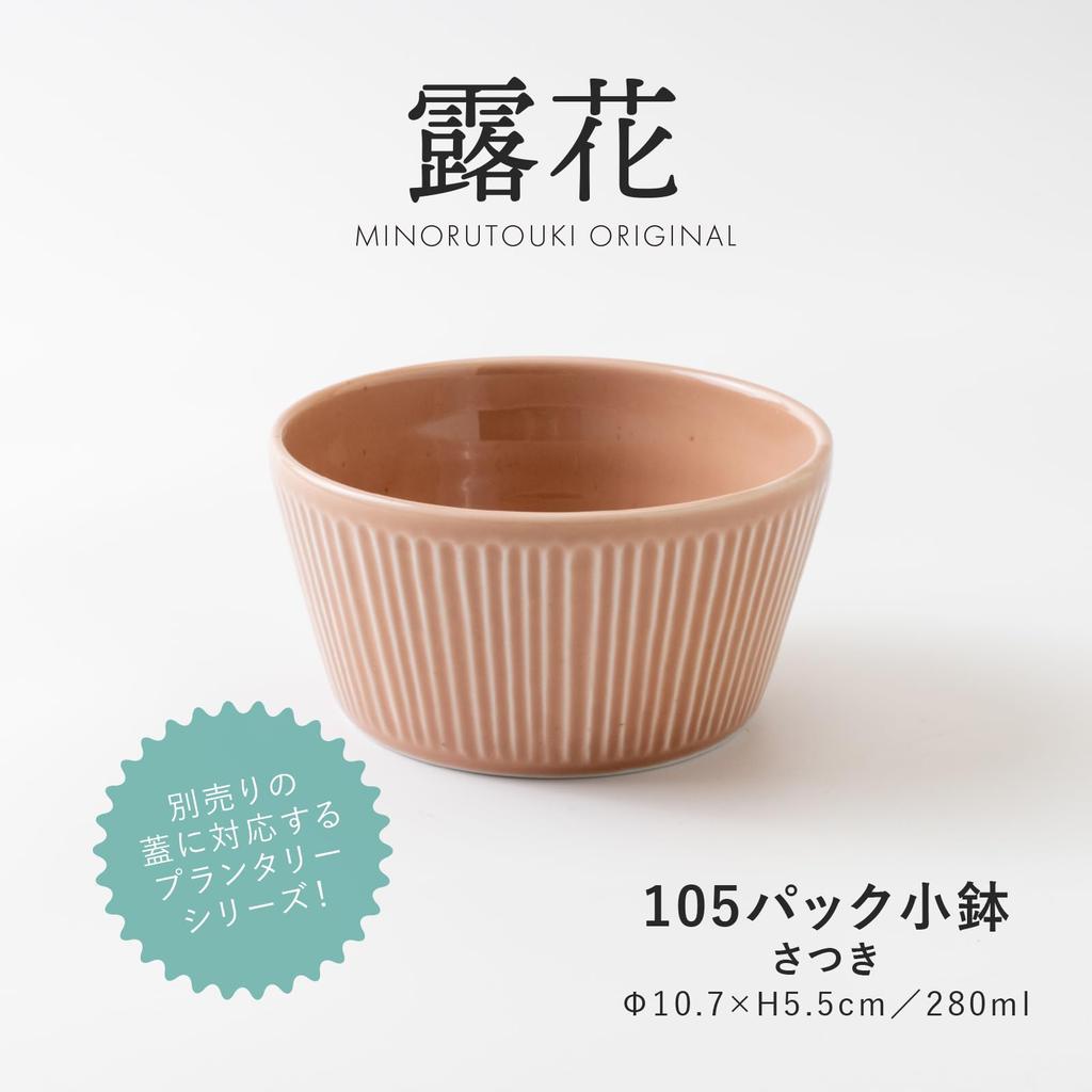 Minoru Pottery PLANTAREE - Tautropfenblume - 105er-Pack Kleine Schalen, Satsuki