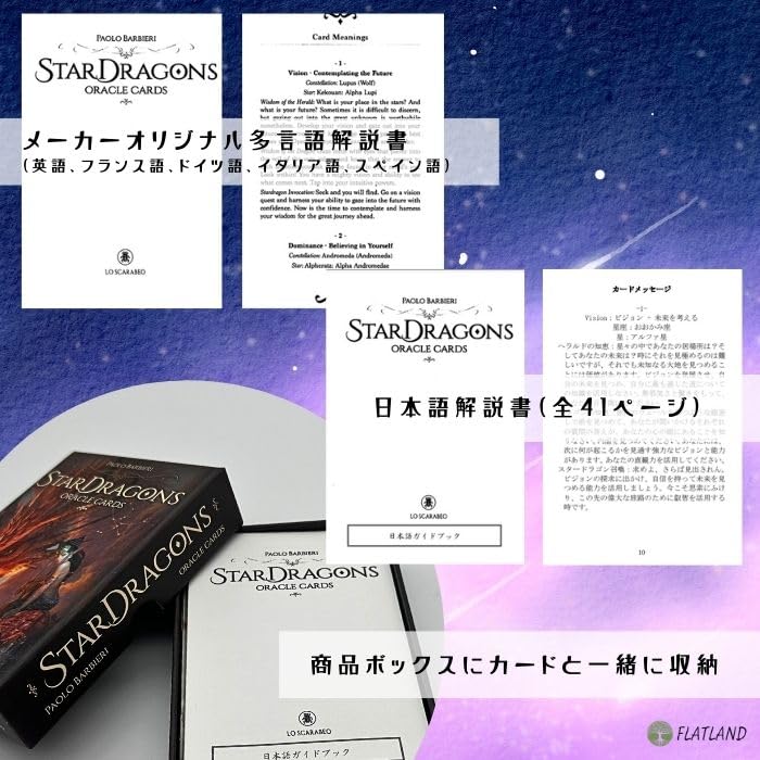 Stardragons Oracle Cards (Authentic Dragon Astrology Cards) by Paolo Barbieri (Includes Japanese Instruction Manual)